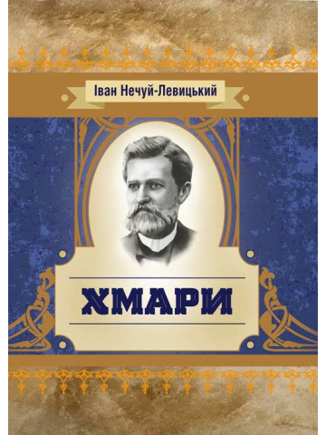 Хмари