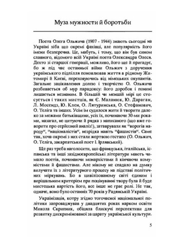 Цитаделя духа