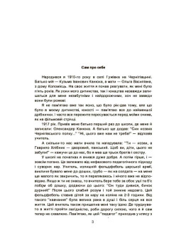 Від Гужівки до Біломор-каналу