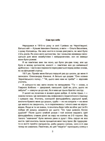 Від Гужівки до Біломор-каналу