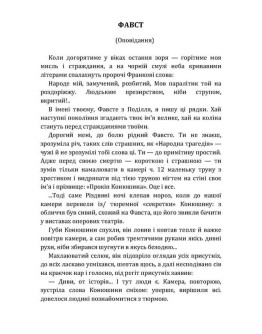 Твори Григорій Косинка