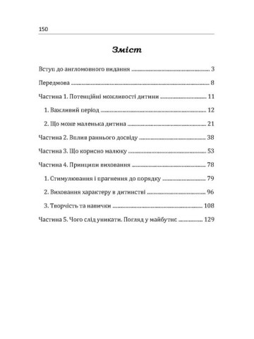 Після трьох вже пізно