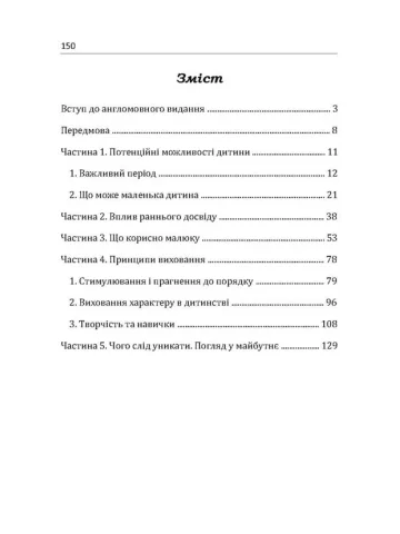Після трьох вже пізно