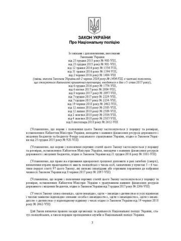 Фронтові дороги