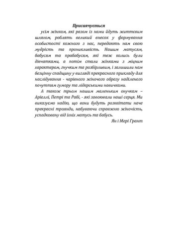 У мене підростає донька! Як виховати справжню жінку
