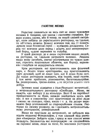 У кривому дзеркалі