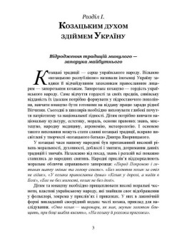 Патріотичне виховання: теорія і практика