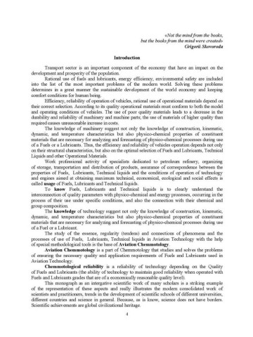 Selected aspects of providing the chemmotological reliability of the engineering
