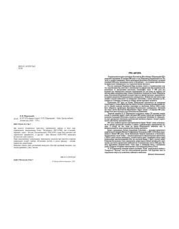 Київ. Путівник