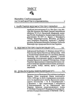 Чужинці про Україну