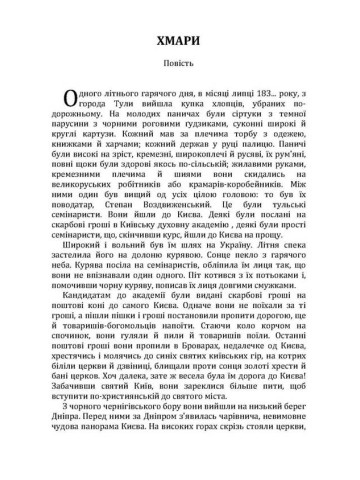Хмари