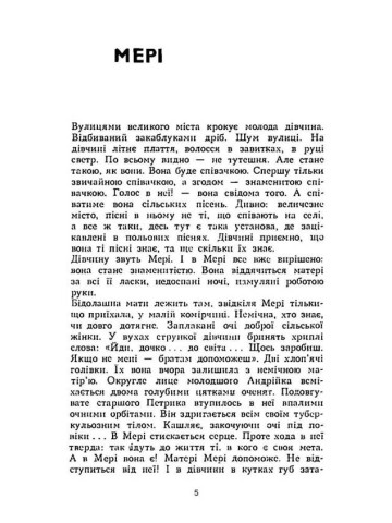 Монологи