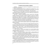 Теорія і методика викладання гандболу