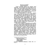 Вибрані твори. Сергій Подолинський