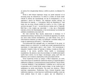 Люборацькі Люборацькі