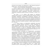 Професійна підготовка майбутніх фітнес-тренерів у закладах вищої освіти: теорія та методика: