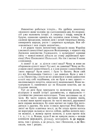 Два гетьмани