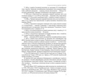 Теорія і методика викладання гандболу