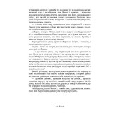Купований розум. Збірка Купований розум. Збірка