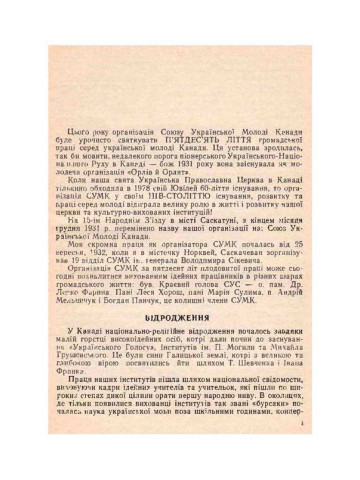 Старими стежками