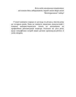 Найщасливіший малюк на дитячому майданчику. Як виховувати дитину від року до чотирьох