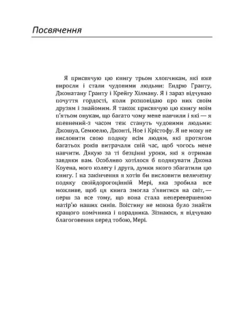 У мене росте син! Як виховати справжнього чоловіка