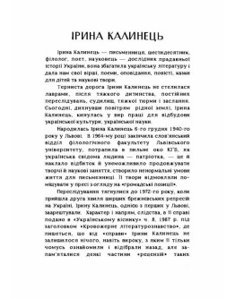 Поезії