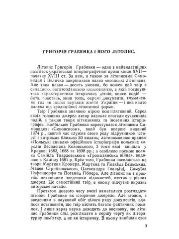 Літопис гадяцького полковника Григорія Грабянки