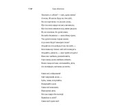 Гайдамаки. Катерина