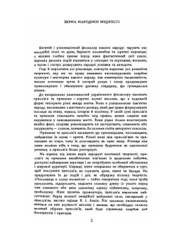 Народ скаже-як зав'яже