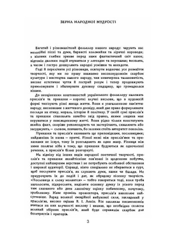 Народ скаже-як зав'яже