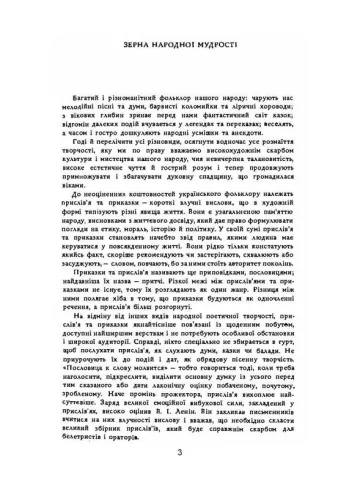 Народ скаже-як зав'яже
