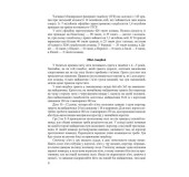 Теорія і методика викладання гандболу