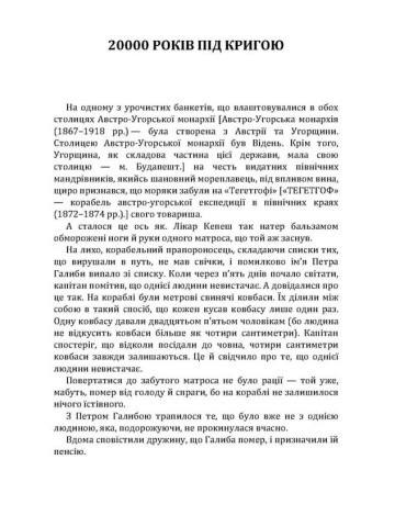 20000 років під кригою
