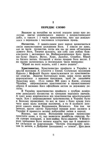 Український баптистський рух у Канаді.