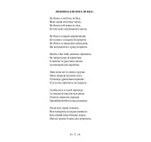 Зів’яле листя. Із днів журби Зів’яле листя. Із днів журби