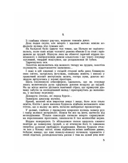 Між славою і смертю. Повне видання у трьох томах