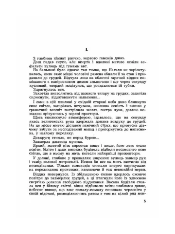 Між славою і смертю. Повне видання у трьох томах