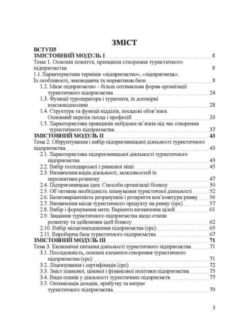 Організація діяльності туристичного підприємства