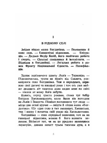 За чужу справу