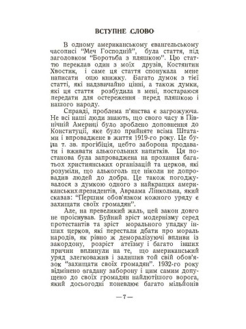 Алкоголь і людина