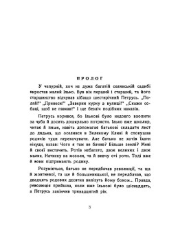 Пригоди Рубенса