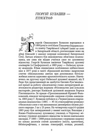 Міфи України