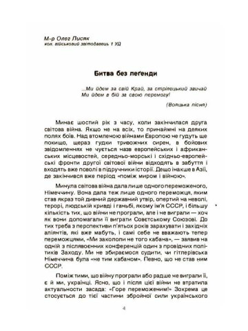 Бій під Бродами