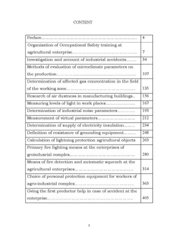 Occupational Safety and Health. Practical. Охорона праці. Практикум