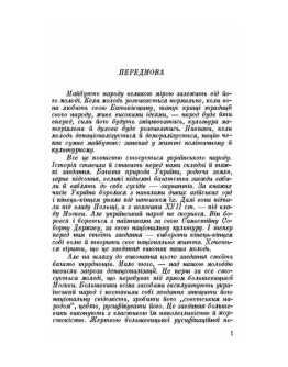 Сходить сонце.Декляматор-читанка (поезії, казки, оповідання)