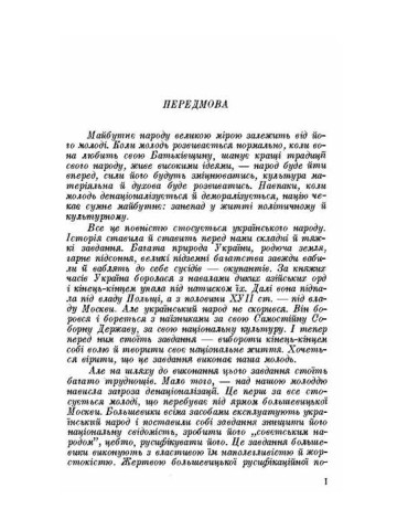 Сходить сонце.Декляматор-читанка (поезії, казки, оповідання)