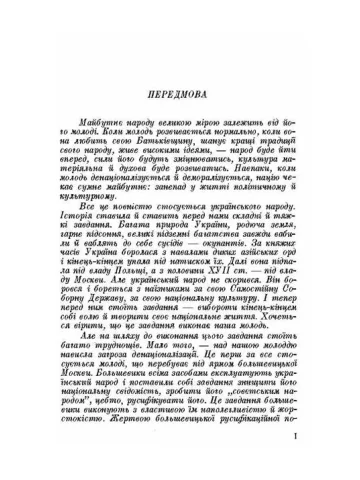 Сходить сонце.Декляматор-читанка (поезії, казки, оповідання)