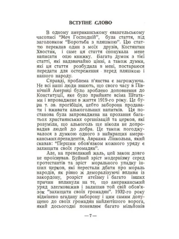 Алкоголь і людина