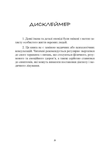 Японський секрет спокою